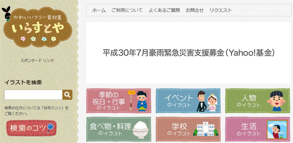 フリー写真 イラストサイト14選 ブログ用画像に無料 登録不要ですぐ使える Kodocode