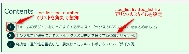 Luxeritas ルクセリタス で記事の目次を自動表示 デザインカスタマイズ方法 Kodocode