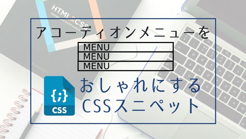 チェックボックスをおしゃれにするcssスニペット25選 アニメーションが刺さる Kodocode