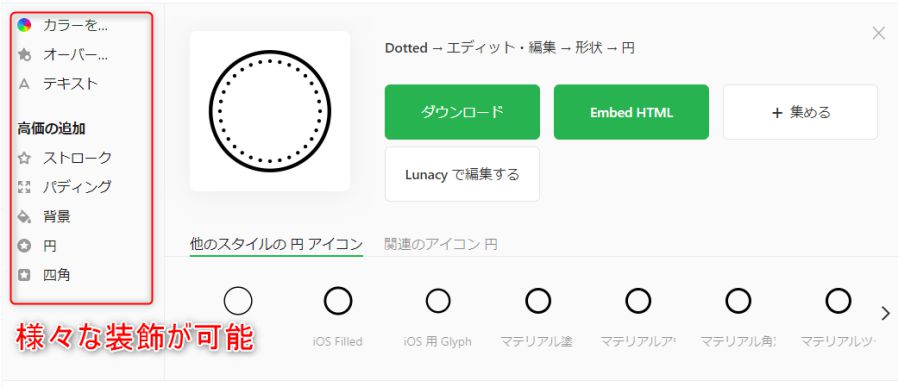 無料シンプルアイコン素材サイト3選 定番の マークも 商用イラスト利用も Kodocode