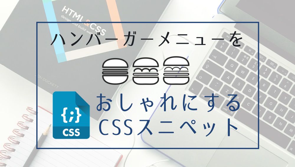 タブ切り替えをおしゃれにするcss Jsスニペット16選 通常型もスライドショー型も縦型も Kodocode